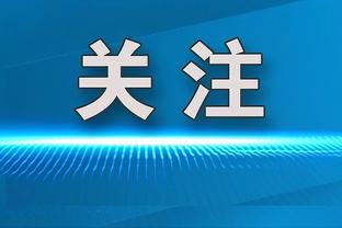 16-17赛季以来欧冠助攻榜：德布劳内26次居首，姆内并列次席